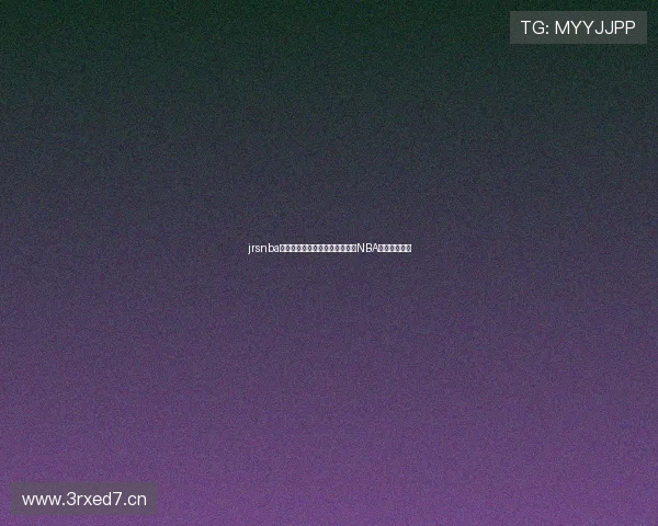 jrsnba免费直播平台高清流畅观看最新NBA赛事精彩回放